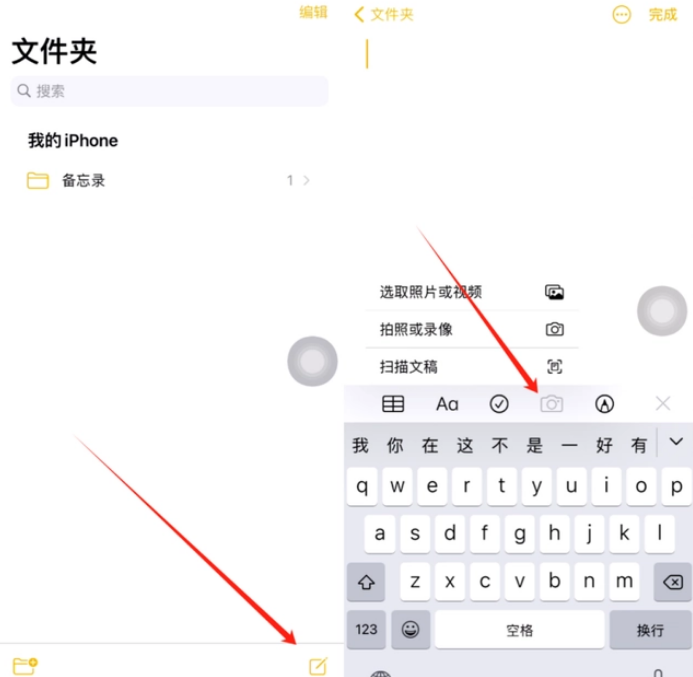 王场镇苹果维修网点分享怎么使用iPhone备忘录扫描证件 