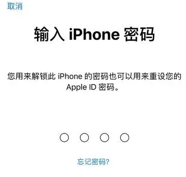 王场镇苹果15维修网点分享iPhone 15六位密码怎么改四位 