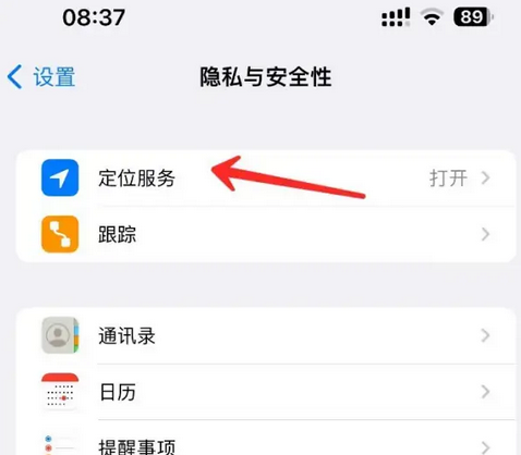 王场镇苹果客服中心分享iPhone 输入“发现石油”触发定位