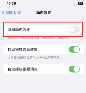 王场镇苹果售后维修点分享苹果iPhone如何隐藏dock栏 