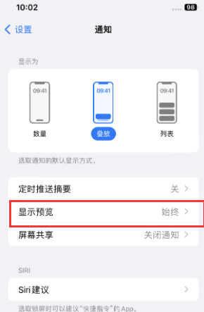 王场镇苹果售后维修中心分享iPhone手机收不到通知怎么办 