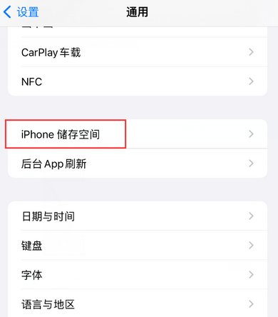 王场镇iPhone系统维修分享iPhone储存空间系统数据占用过大怎么修复 