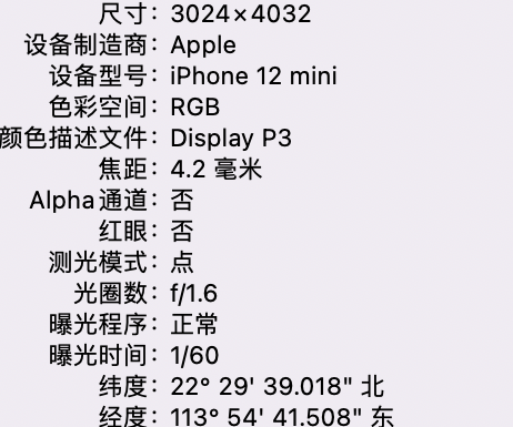 王场镇苹果15维修服务分享iPhone 15拍的照片太亮解决办法 