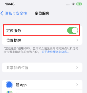 王场镇苹果维修客服分享如何在iPhone上隐藏自己的位置 