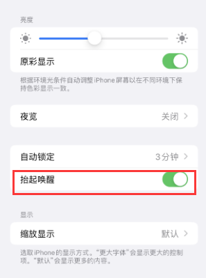 王场镇苹果授权维修站分享iPhone轻点无法唤醒怎么办