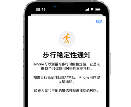 王场镇iPhone手机维修如何在iPhone开启'步行稳定性通知' 