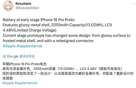 王场镇苹果16pro维修分享iPhone 16Pro电池容量怎么样