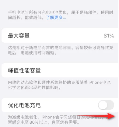 王场镇苹果15维修分享iPhone15充电到80%就充不进电了怎么办 