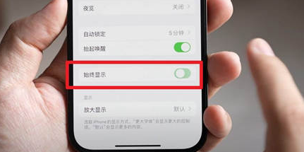 王场镇苹果15换屏服务分享iPhone15屏幕常亮怎么办