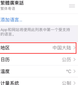 王场镇苹果无线网维修店分享iPhone无线局域网无法开启怎么办