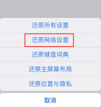 王场镇苹果无线网维修店分享iPhone无线局域网无法开启怎么办