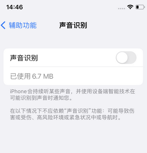 王场镇苹果锁屏维修分享iPhone锁屏时声音忽大忽小调整方法