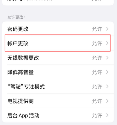 王场镇appleID维修服务iPhone设置中Apple ID显示为灰色无法使用