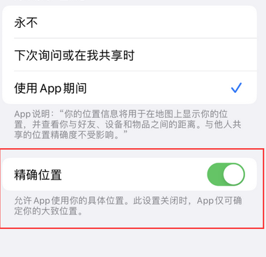 王场镇苹果服务中心分享iPhone查找应用定位不准确怎么办 