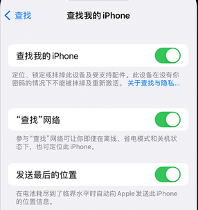 王场镇apple维修店分享如何通过iCloud网页查找iPhone位置 