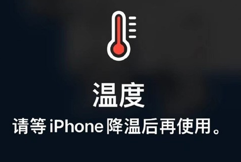 王场镇苹果维修站分享iPhone手机发烫严重怎么办 