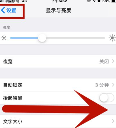 王场镇苹果维修网点分享iPhone快速返回上一级方法教程 