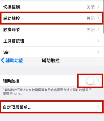 王场镇苹王场镇果维修网点分享iPhone快速返回上一级方法教程