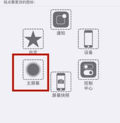 王场镇苹王场镇果维修网点分享iPhone快速返回上一级方法教程