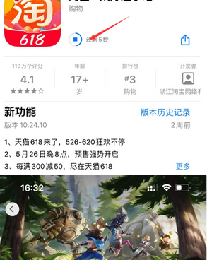 王场镇苹王场镇果维修站分享如何查看App Store软件下载剩余时间