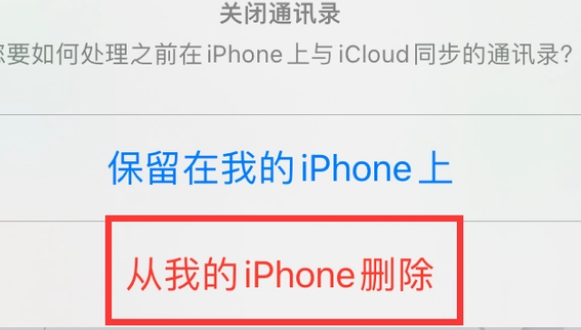 王场镇苹果14维修站分享iPhone14如何批量删除联系人