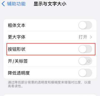 王场镇苹果换屏维修分享iPhone屏幕上出现方块按钮如何隐藏