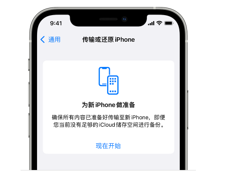 王场镇苹果14维修网点分享iPhone14如何增加iCloud临时免费空间 