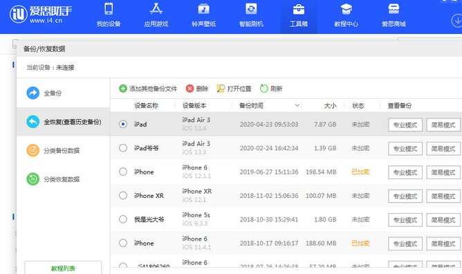 王场镇苹果14维修网点分享iPhone14如何增加iCloud临时免费空间