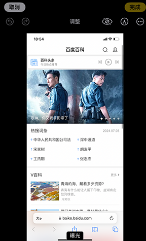 王场镇iPhone维修服务分享iPhone怎么批量修图