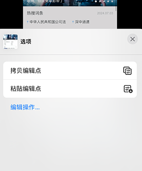 王场镇iPhone维修服务分享iPhone怎么批量修图 