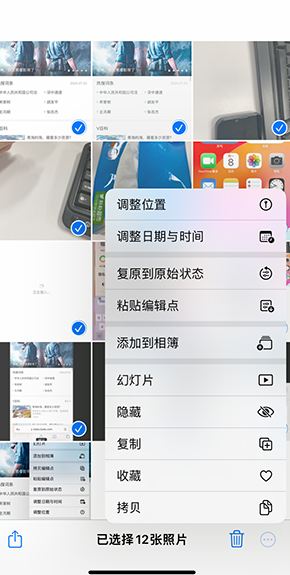 王场镇iPhone维修服务分享iPhone怎么批量修图