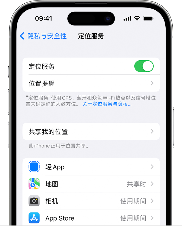 王场镇苹果维修网点分享如何在iPhone上阻止个性化广告投放 