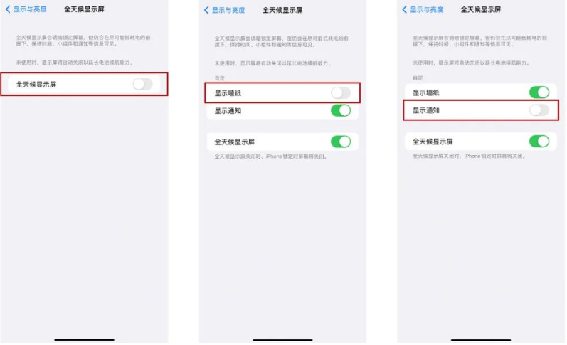 王场镇苹果14Pro维修分享iPhone14Pro息屏显示时间设置方法 