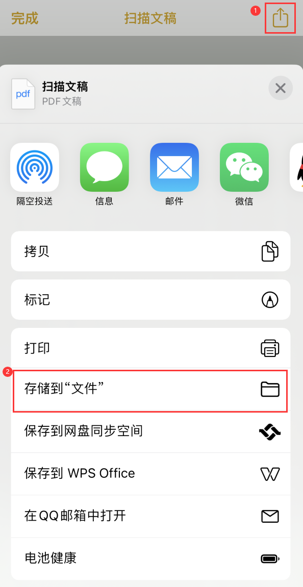 王场镇iPhone14维修站点分享苹果14通过手机将纸质文件转为电子档 