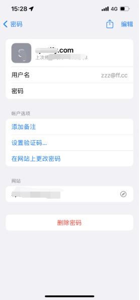 王场镇苹果14服务点分享iPhone14忘记APP密码快速找回方法 