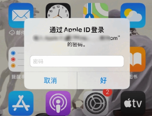 王场镇苹果设备维修分享无故多次要求输入AppleID密码怎么办 