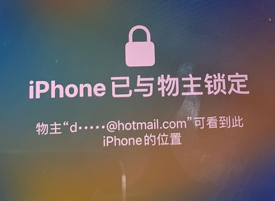 王场镇苹果维修分享iPhone登录别人的ID被远程锁了怎么办? 