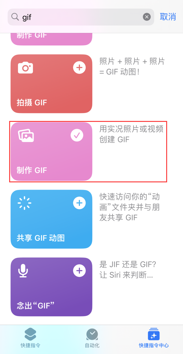 王场镇苹果手机维修分享iOS16小技巧:在iPhone上制作GIF图片 