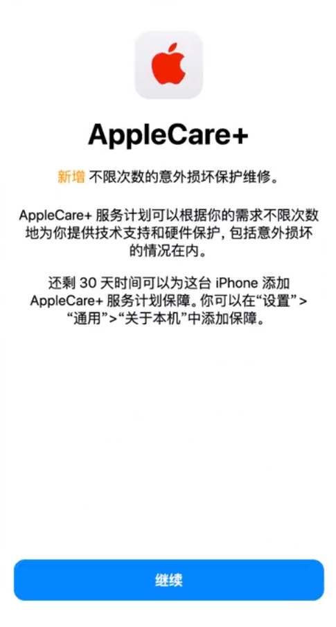 王场镇苹果手机维修分享:如何在iPhone上购买AppleCare+服务计划? 