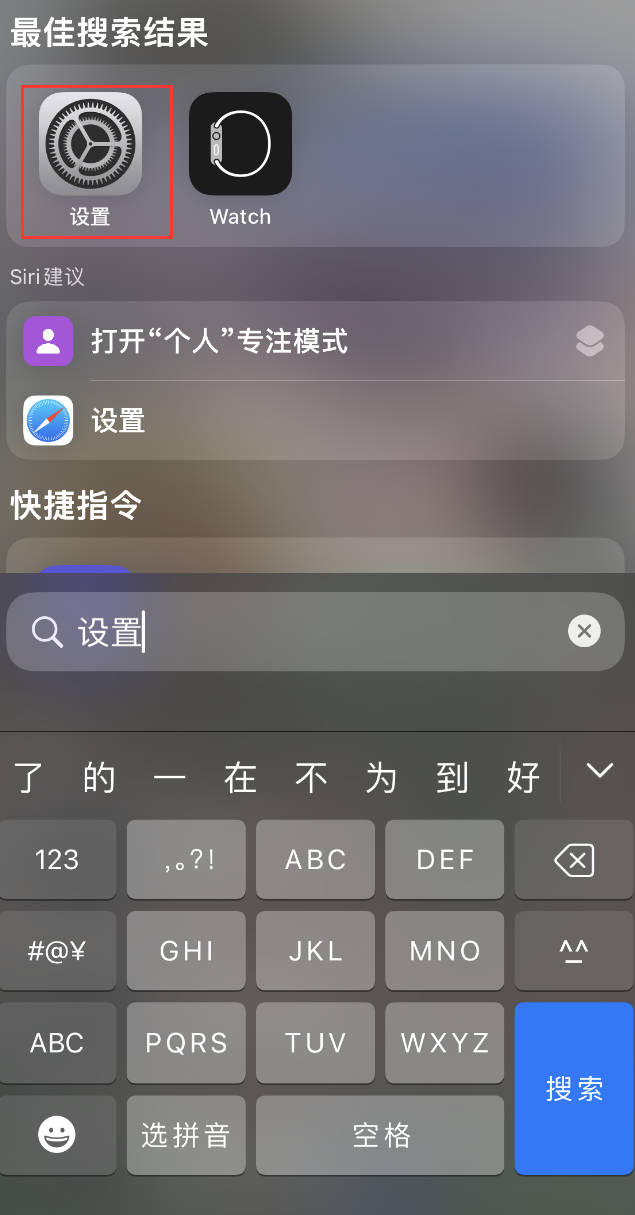 王场镇苹果手机维修分享：iPhone 找不到“设置”或“App Store”怎么办？ 