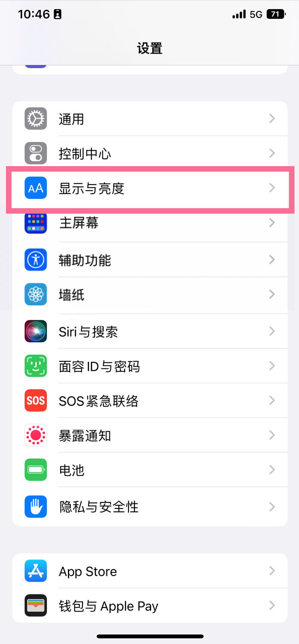 王场镇苹果14维修店分享iPhone14 plus如何设置护眼模式 