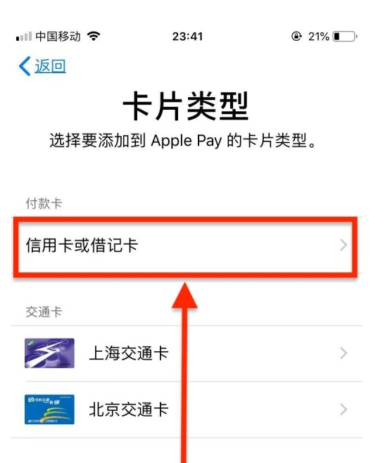 王场镇苹果手机维修分享使用Apple pay支付的方法 