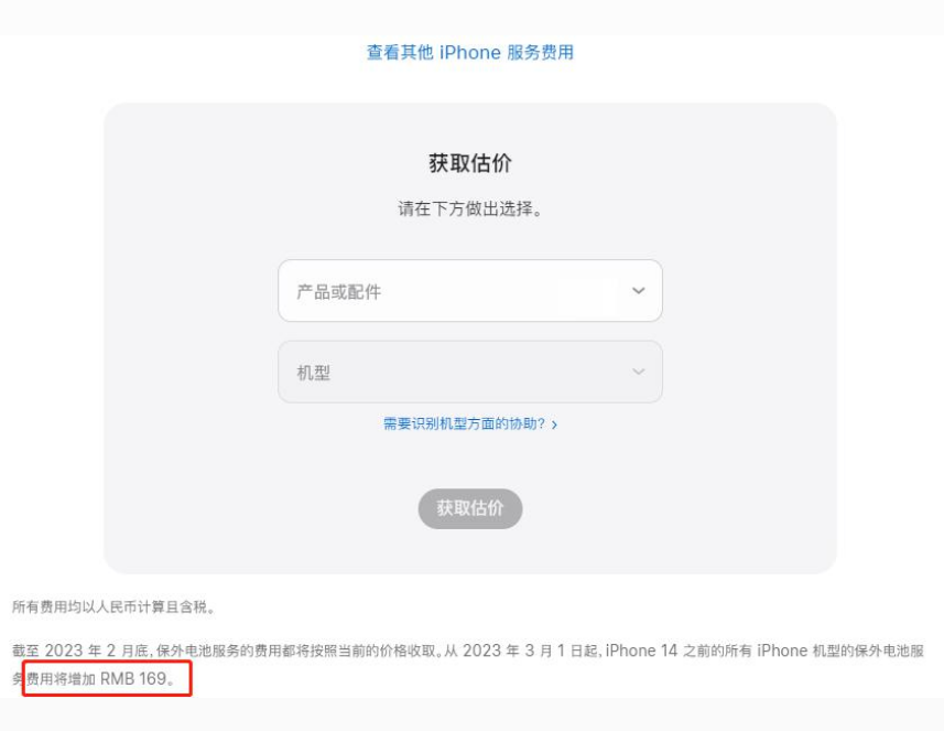 王场镇苹果手机维修分享建议旧iPhone机型赶紧去换电池 