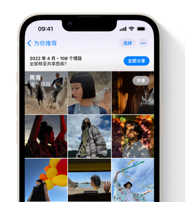 王场镇苹果维修网点分享在 iPhone 上使用共享图库 