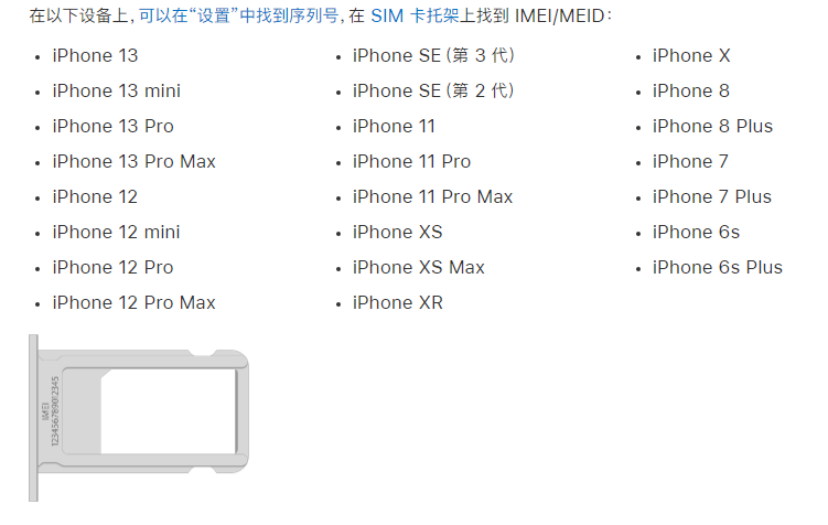 王场镇苹果14维修分享为什么iPhone 14 机型卡托架上没有序列号信息 