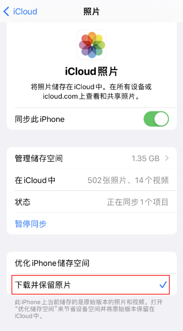 王场镇苹果手机维修分享iPhone 无法加载高质量照片怎么办 