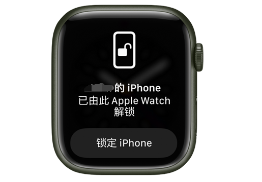 王场镇苹果手机维修分享用 AppleWatch 解锁配备面容 ID 的 iPhone方法 