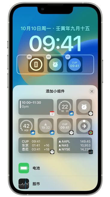 王场镇苹果维修网点分享iOS 16 如何在锁屏上添加小组件？点击无响应如何解决？ 