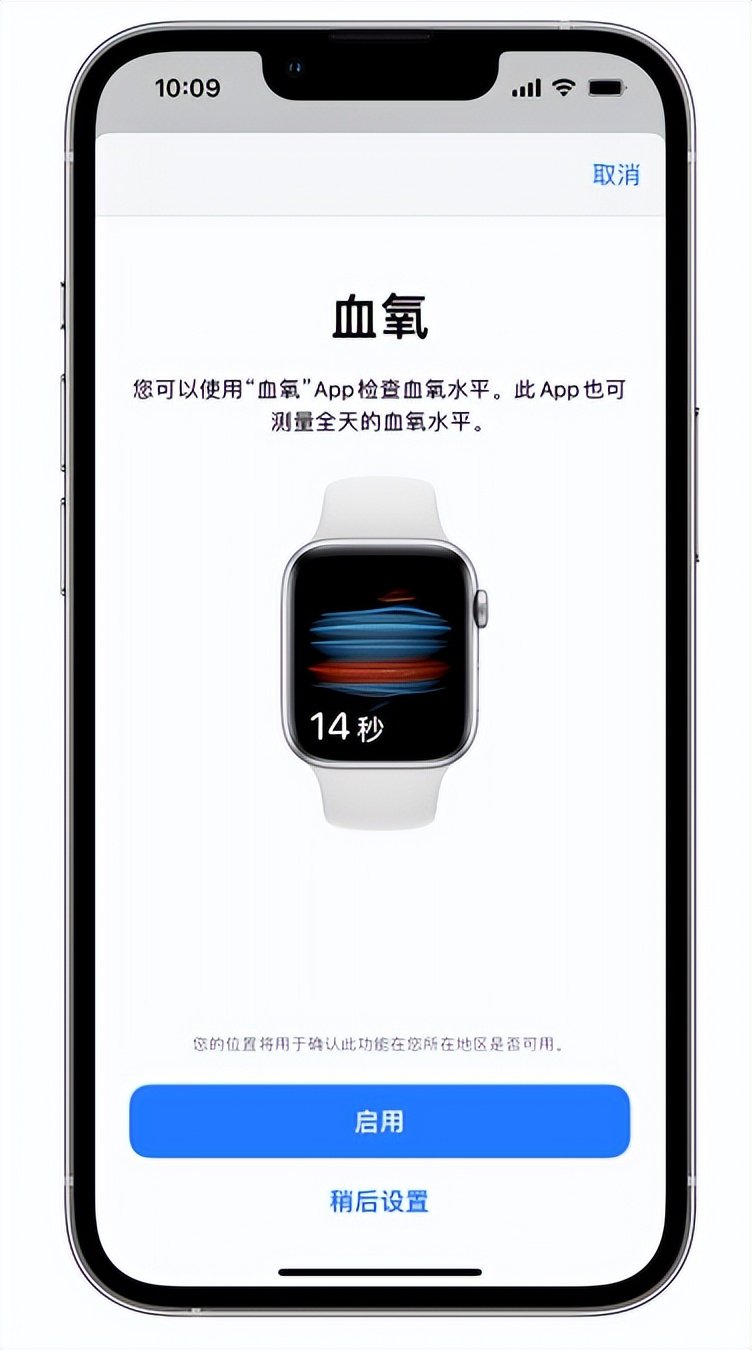 王场镇苹果14维修店分享使用iPhone 14 pro测血氧的方法 