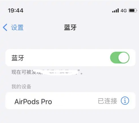 王场镇苹果维修网点分享AirPods Pro连接设备方法教程 